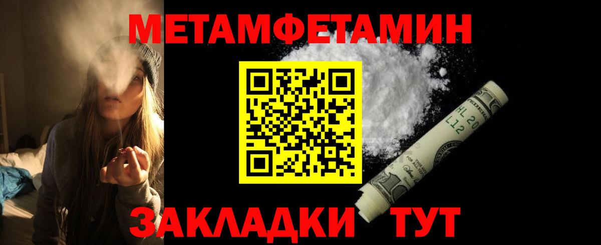 АМФЕТАМИН Розовый Тосно