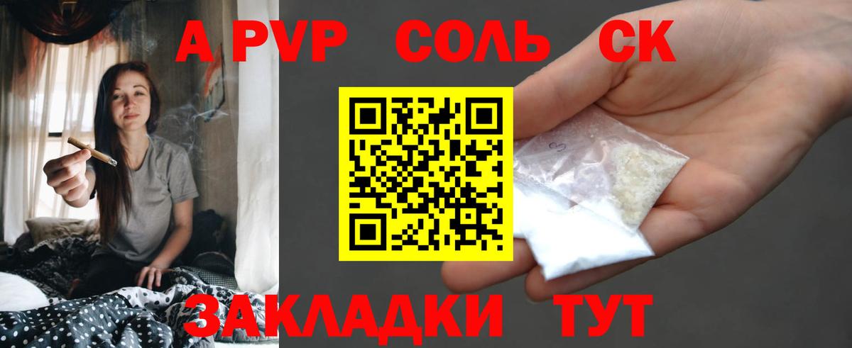 А ПВП VHQ Тосно