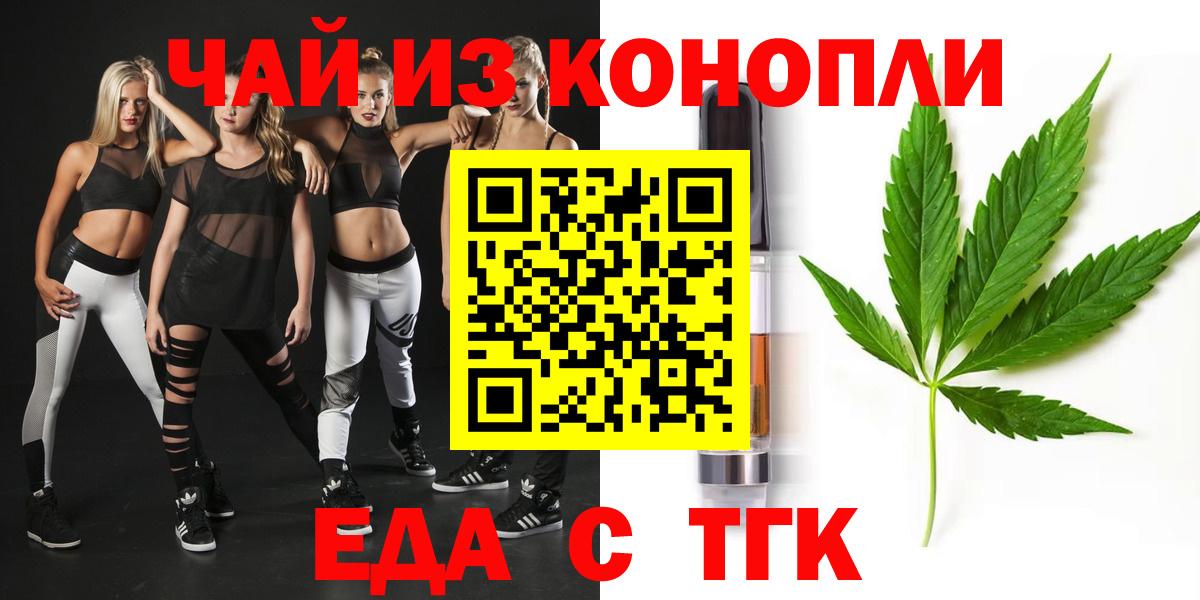 Тосно  Canna-Cookies конопля  Вход с VPN 