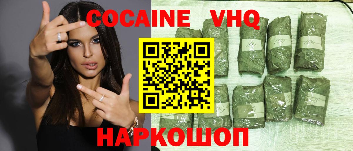 Кокаин 99%  Вход с VPN  закладка  COCAIN Fish Scale  Тосно  Cocaine 