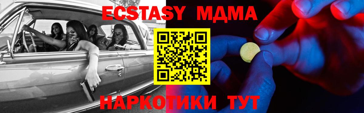 ЭКСТАЗИ 300 mg Тосно