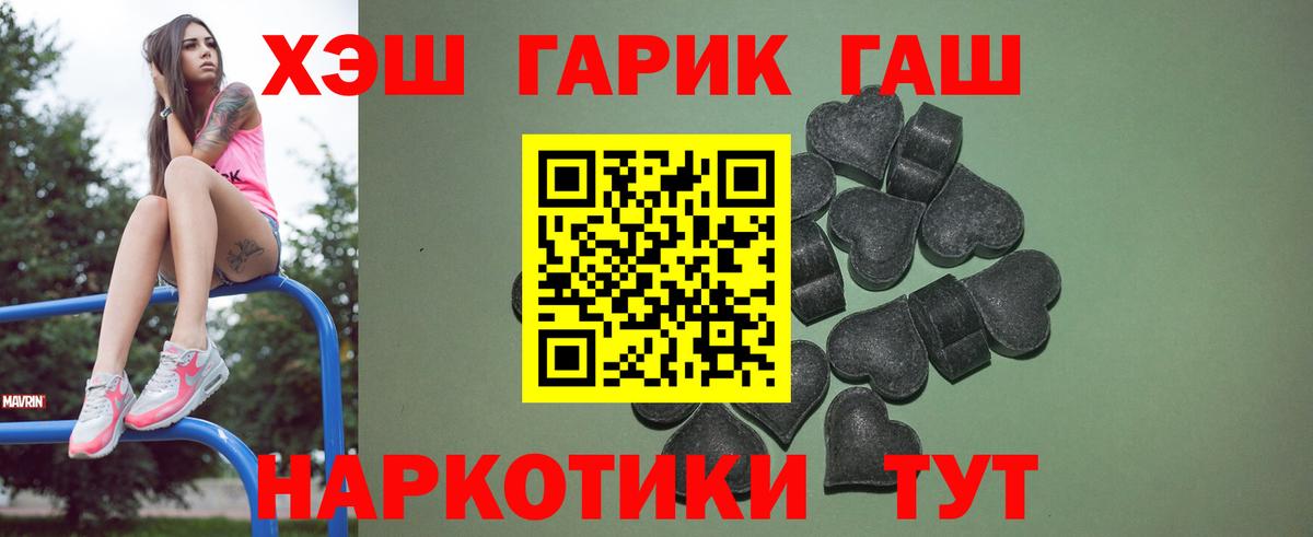 ГАШ хэш  ГАШ hashish  Тосно  Вход с VPN 