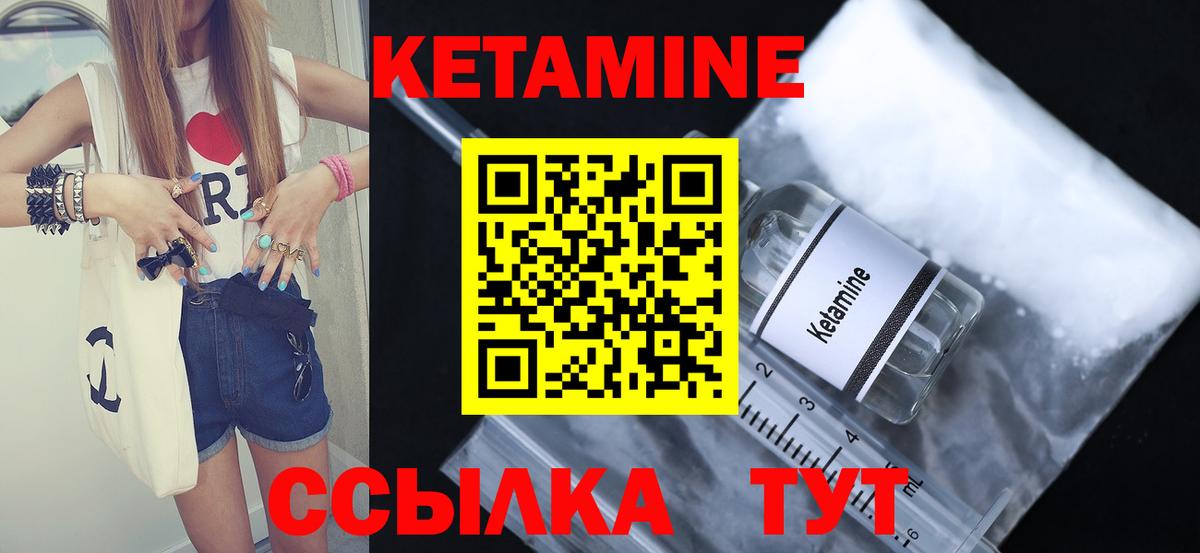 Кетамин VHQ  Вход с VPN  Тосно  КЕТАМИН ketamine 
