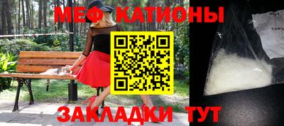 мет Обнинск