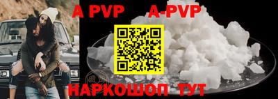 ALPHA-PVP Обь