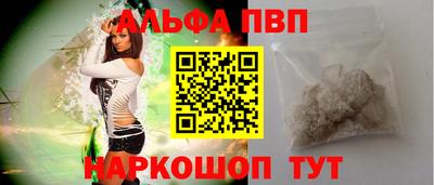 ALPHA-PVP Обь