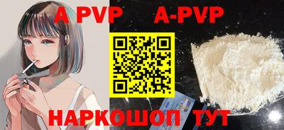 ALPHA-PVP Обь