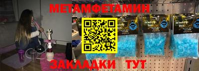 мет Обнинск