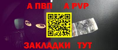 ALPHA-PVP Обь