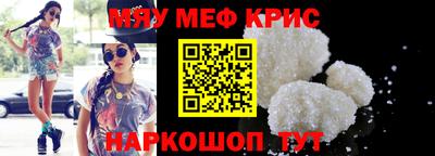 мет Обнинск