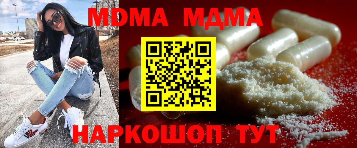 МДМА молли  Вход с VPN  Тосно 