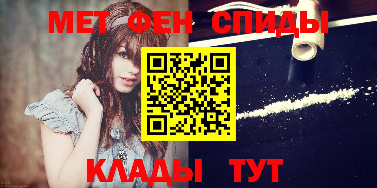 МЕТАМФЕТАМИН пудра Тосно