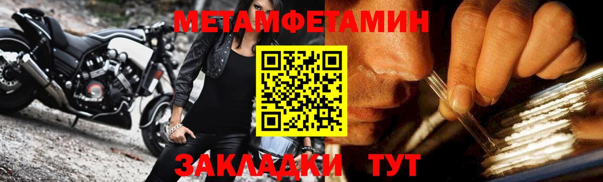 Метамфетамин Methamphetamine  Метамфетамин Methamphetamine  Вход с VPN  Тосно 