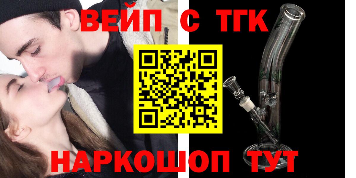 Дистиллят ТГК вейп Тосно